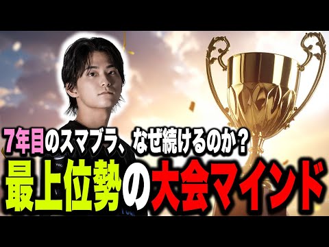 最上位勢たちはなぜ大会に出続けるのか？たった一つの理由を語るザクレイ【スマブラSP】