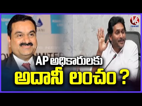 AP Govt officials Received $ 200 Million Bribes For Power Supply Deal In 2021 | V6 News