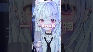 【#shorts /#shortvideo】一番の宝物 / cover_ice【#vtuber / #vsinger 】