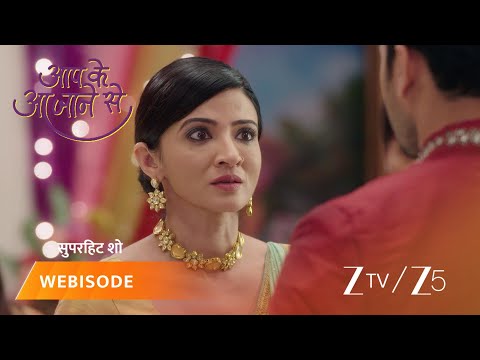 Aap Ke Aa Jane Se | Aakhir Sahil ne kyun roki shaadi?