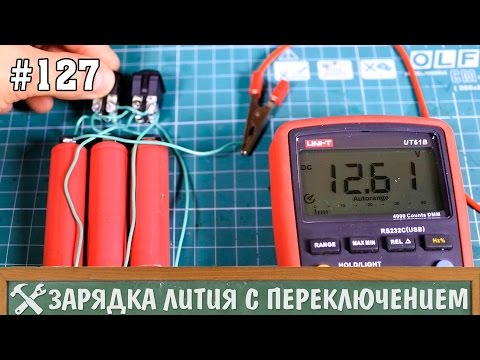 Самый дешёвый способ зарядки аккумуляторов с балансировкой - UCgtAOyEQdAyjvm9ATCi_Aig