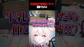 光合成の可能性について語るフェルト【TCG Card Shop Simulator #bufflash切り抜き 】#shorts
