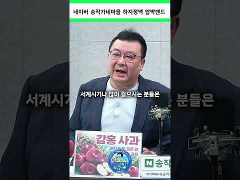 [네이버 송작가네마을] 의료용 땡스마이레그 발등형 압박밴드, 하지정맥 수면용 <strong>압박</strong> 스타킹 #송작가네마을#송작가#송작가tv#압박밴드#하지정맥류#수면스타킹