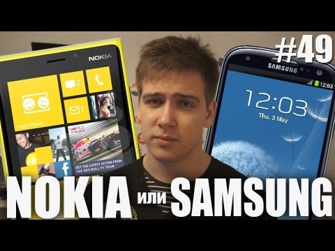 Нокиа или Самсунг? Сравнение [Nokia vs. Samsung] Часть 2. - UCen2uvzEw4pHrAYzDHoenDg