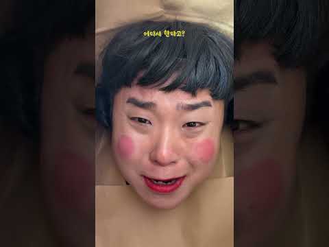 봉자가 종이가방에서 튀어나왔다고?!! [서울 서초 인싸가족 뮤지컬]