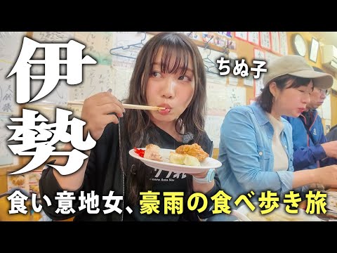 初の伊勢ハイエース旅が最高すぎた!土砂降りだけど…泣