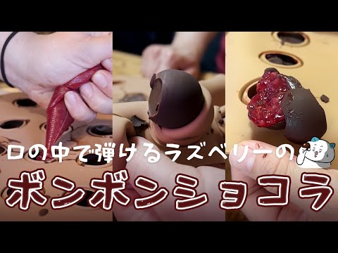 いい意味でパパに触られたくないラズベリーのボンボンショコラ#家族の時間 #手作りおやつ #リンツ