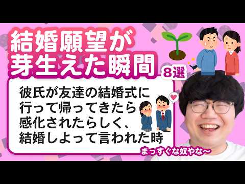 【11万人調査】「結婚願望が芽生えた瞬間」聞いてみたよ