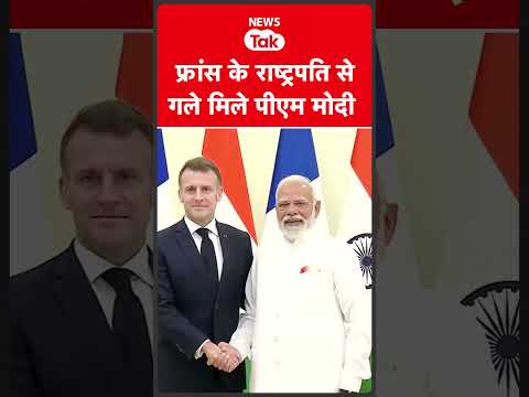 PM Modi ने फ्रांस के राष्ट्रपति इमैनुएल मैक्रॉन का ऐसे किया स्वागत   #shortsfeed