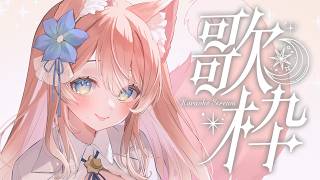 【 歌枠 】寝る前はここに集合！ 🐺🎀 Karaoke【 陽月るるふ / VSinger 】