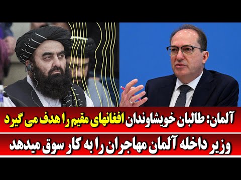 جنجال دیگری در آلمان، باز هم پای یک مهاجر افغان در میان هست ؟