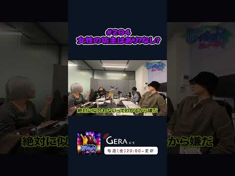 【ぱーてぃーちゃんラジオ】女性の坊主はあり？なし？ #ぱーてぃーちゃん #絆ナイ