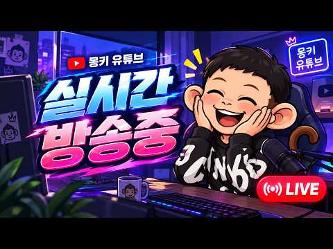 몽키Live9.10 [뱀피르]글로벌2 에반스1섭 절대규율 아티팩트 손댈게많네요...#나리tv#이회장#ヴァンピル#血之繼承者#vampir