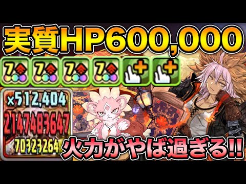HP2倍35%軽減！実質HP60万超えのグレオンがヤバい！火力もぶっ飛んでる！裏修羅の幻界で使ってみた！【スー☆パズドラ】