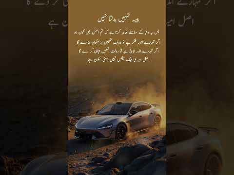 #quotes #poetry #motivation #aqwalezareen #4line #love #shorts