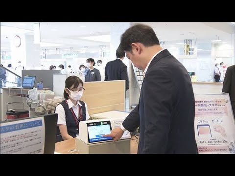 ニュースの動画サムネイル - 厚労大臣が自身のスマホで受付体験　「マイナ保険証」スマホ利用開始へ(2025年7月2日)