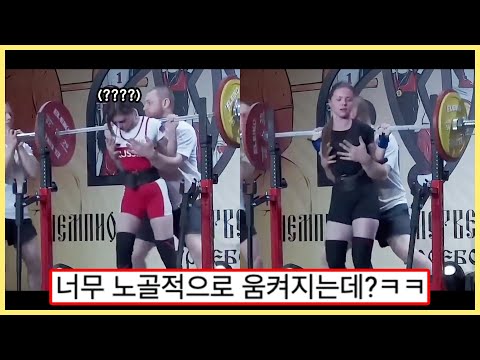 눈치 안 보고 대놓고 만질 수 있다는 직업,,, 일하면서 사심 채우는 파워리프팅 스팟터ㄷㄷ (웃긴영상)