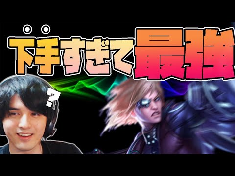 【LOL】エズリアルが本当に強い！開幕FEEDかましても立て直せるってマジ？