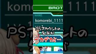 流星のようにはやい身バレ、おれじゃなきゃ見逃しちゃうね... #流星のロックマン