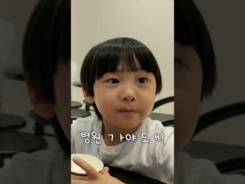 아이스크림 먹고 두통(?) 온 4살의 현실 반응🤣 Real Ice Cream Headache Reaction🍦