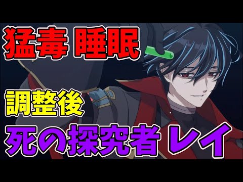 【エピックセブン】睡眠＆猛毒で相手何もさせない闇レイが強すぎるｗｗ【ギルド戦】