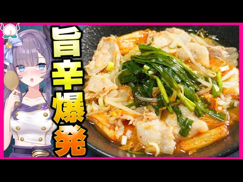 【旨辛】豚キムチラーメンがこの上ないほど美味しい！そんなに難しくない簡単レシピ【VTuber 料理/紫桃あのん】【中華料理】