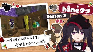 【 #homeクラ / マイクラ 】完成した飛行船を見に行く！＋いろいろやろうかな：シーズン2 - 8日目-2【 ナナホシナナ 】