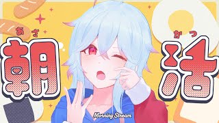 【＃朝活】雑談苦手な枠主が寝る前に『おはよう』をいう配信 #279 【＃Vtuber /#shorts 】#おはようVtuber
