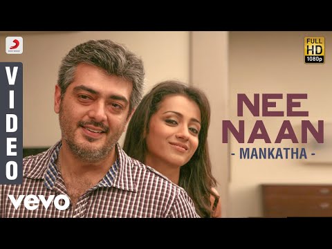 Mankatha - Nee Naan Video | Ajith, Trisha | Yuvan - UCTNtRdBAiZtHP9w7JinzfUg