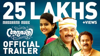 Video Trailer AadyaRathri