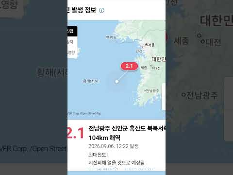 신안군 <strong>흑산도</strong> 북북서쪽 104㎞ 해역서 규모 2.1 지진