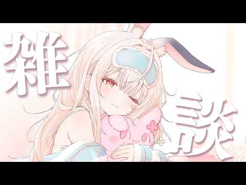 ちょっとだけ雑談【兎ノ花ののち/Varium】