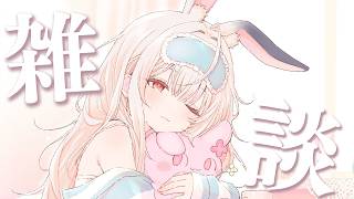 ちょっとだけ雑談【兎ノ花ののち/Varium】