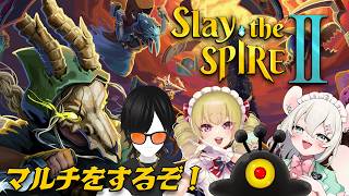 【Slay the Spire 2】スレスパから抜けられねえんだ…… 木風公子/マネミック/殺人崎抉人【 #御酒よい/Vtuber 】