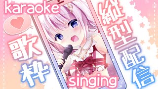 #歌枠 お昼！初見さんも常連さんも大歓迎だよーー #Karaoke #Vtuber #Vsinger #shorts #音琴かなみ