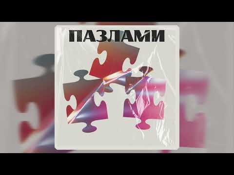 Limb Ilexxx - Пазлами (Music Video)
