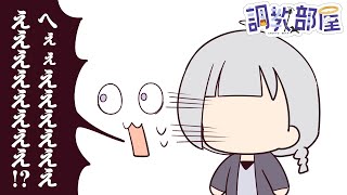 ⋆⸜ 調教部屋  ⸝⋆ ( 'ω' )【白百合リリィ / ビビドニア 】