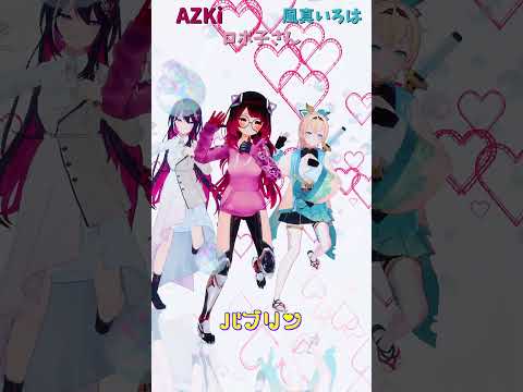 ホロライブのロボ子さんとバブリンの人気キャラクター動画紹介 サムネイル