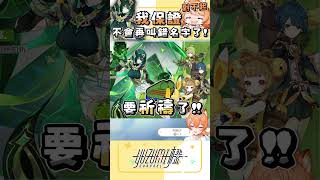 租咪不小心犯下了大忌 😭 ｜ #橙yuzumi #shorts #原神空月之歌 #GenshinImpact #HoYoverse #奈芙爾