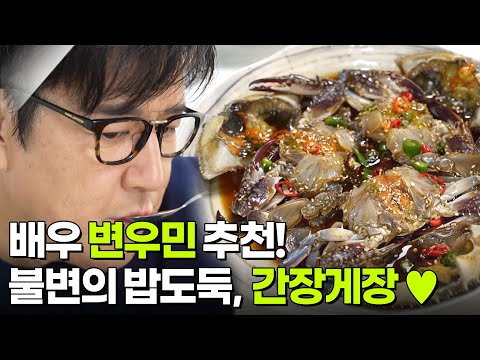 스타 밥집: 배우 변우민의 단골 맛집 [2TV 생생정보] | KBS 261014 방송