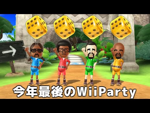 今年最後の『Wii Party』スペシャル生放送 in 2024