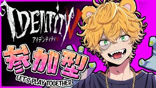 【#第五人格  】 まったりだいご～‼【参加型】