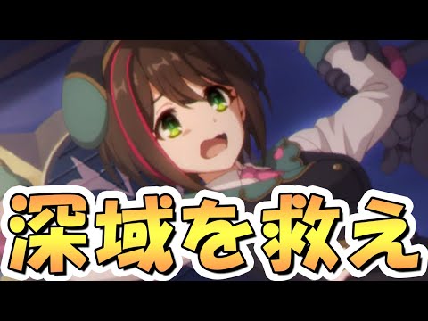 【プリコネR】「深域クエスト風7-9まで編成まとめ」「ワカナが深域風4-10や風5-10でも一応いけてる」など【プリコネ】のサムネイル