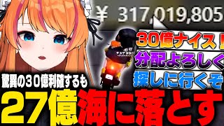 【#MADTOWN】27億紛失事件を起こすろぜっくぴん【ろぜっくぴん/ぶんぶんぎゃんぐ/REJECT】