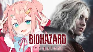 #1【BIOHAZARD requiem 】発売初日！バイオハザード レクイエムやるぞ！Resident Evil Requiem【初凪なの