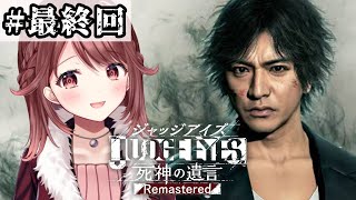 🎮【#ジャッジアイズ】完全初見のキムタク如く！12章の途中から！【#05】