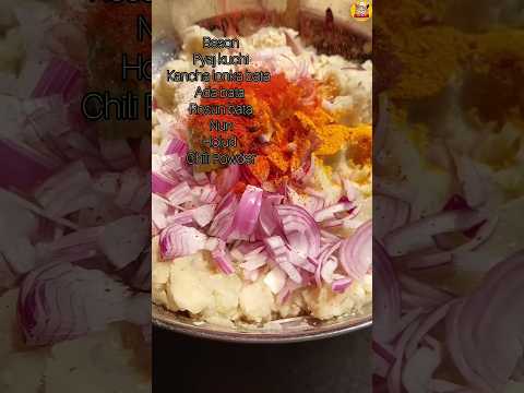 কাঁচাকলার কোপ্তা||Kanchkolar Kofta recipe||Kanchkolar recipe||#sorts #viralfood #kofta #recipe