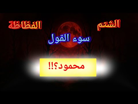 طوام خفيت عن العوام(برعاية الملحد و أبو نص)