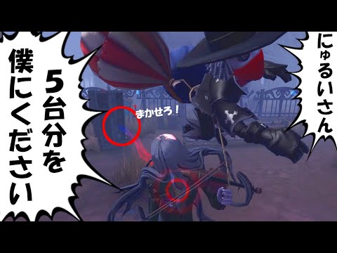 【第五人格】スーパーチェイスの末にあと少しで５台分というところで粘着した結果…【IdentityⅤ】