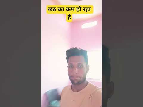 chhath puja ka kam  #chhthpooja #chhathpuja